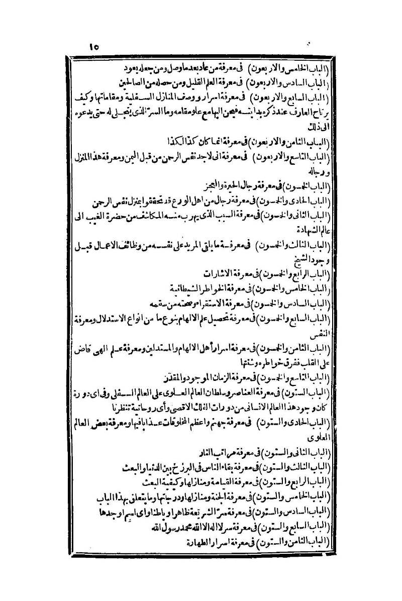 futmak.com - Page 15 - from part One of the second Boulaq edition